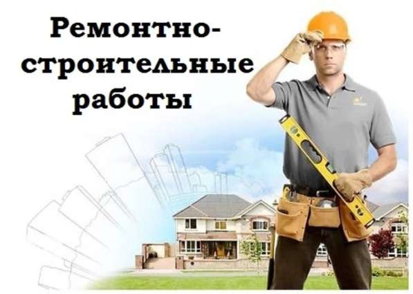Вскрытие. Строительство. Ремонт в Сарове фото 5