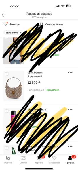 Сумка Guess в Люберцы