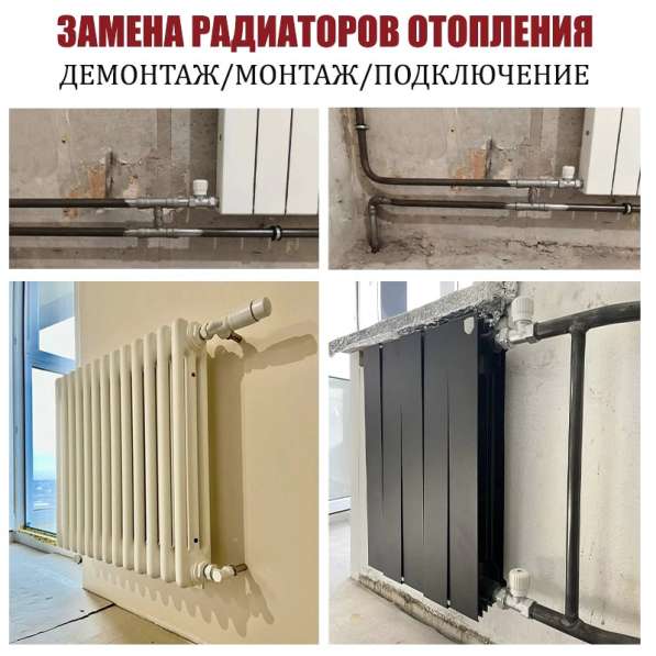Сантехник в Москве
