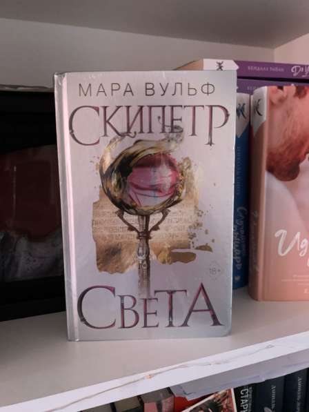 Книги young adult в Воронеже фото 5
