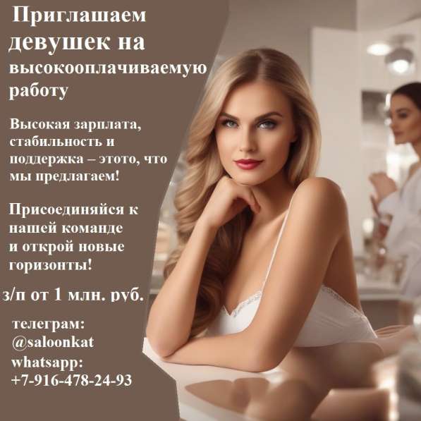 Специалист по продаже услуг