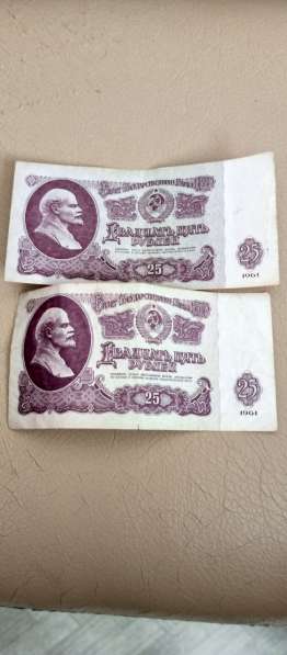 25 рублей "СССР" в Москве фото 3