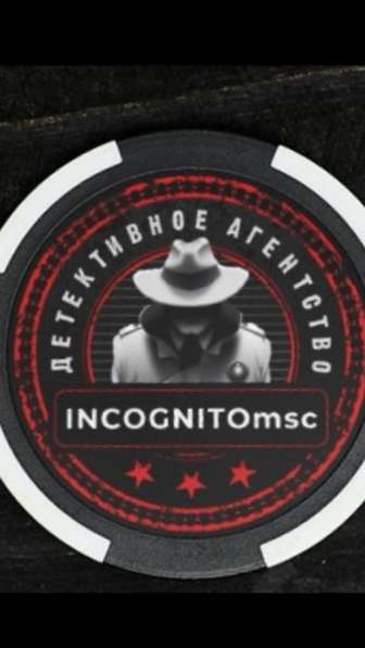 Детективное агентство