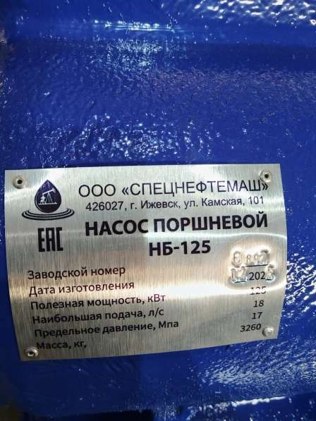 Насосы буровые НБ-125 (производитель, вся документация) в Ижевске фото 18