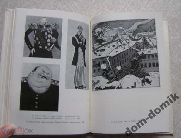 Книга 1986 Борис Михайлович КУСТОДИЕВ / биографии в Москве фото 3