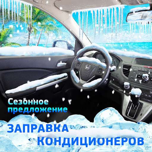 Ремонт обслуживание авто и бытовых кондиционеров в фото 3