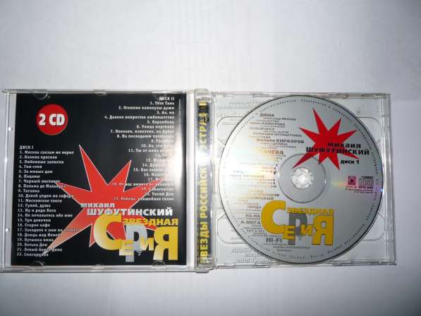 CD диски с записями российских исполнителей в Саратове