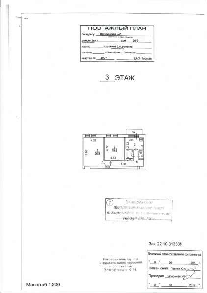ПРОДАЮ ИЛИ МЕНЯЮ КОМНАТУ НА ФРУНЗЕНСКОЙ НАБЕРЕЖНОЙ в Москве фото 45
