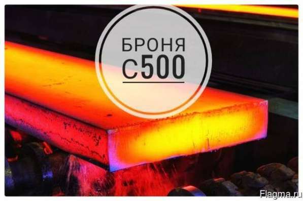 Сталь С-500