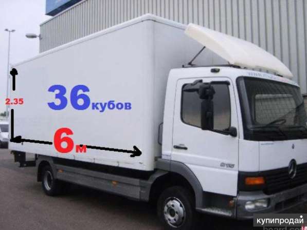 Переезд из Волгограда по России. Грузоперевоз в Волгограде