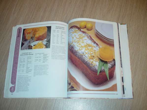 Основы кулинарного искусства/ Рон Каленьюик - 400 страниц в Видном фото 4