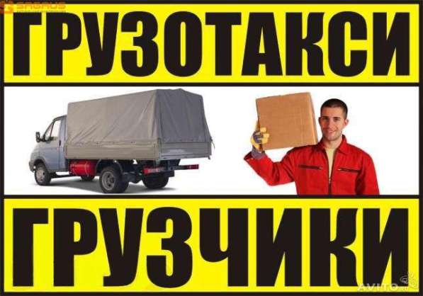 Перевозка Харьков любые грузы в 