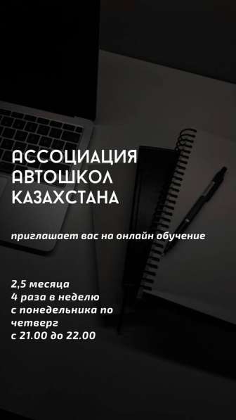 Получи права вместе с нами! в 