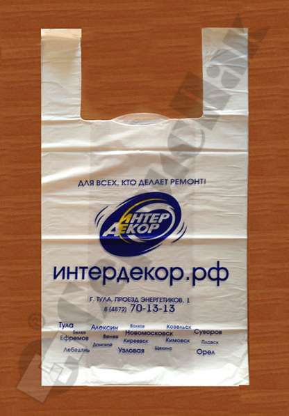 Пакеты с логотипом для спецодежды и строительных материалов в Туле фото 3