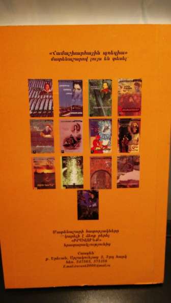  Срочно Продаю КНИГИ! Շտապ Վաճառում Եմ ԳՐՔԵՐ! 100-4 в фото 34