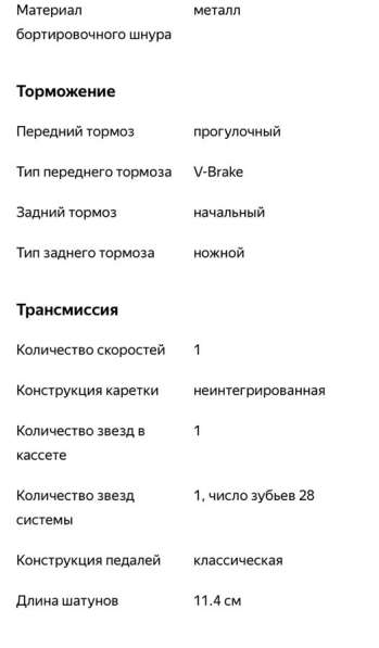 Детский велосипед в Москве фото 5