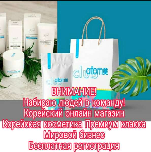 Корейская косметика