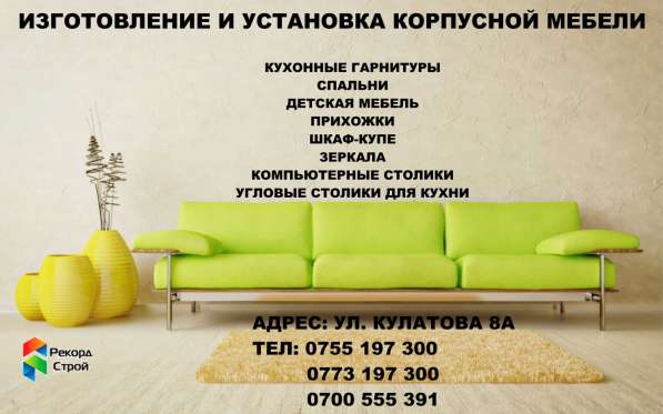 Мебель в Бишкеке! в фото 12