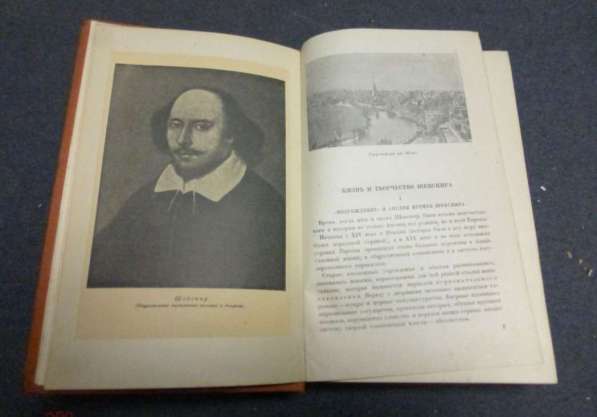 Шекспир Избранные Сочинения Детиздат ЦК ВЛКСМ 1938-40 в Москве фото 6