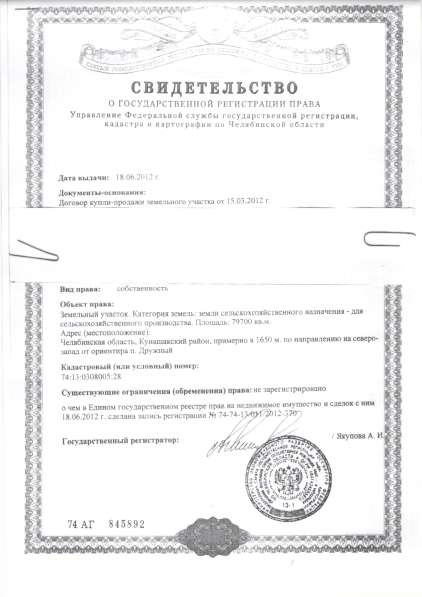 Продажа земли в Челябинске фото 5