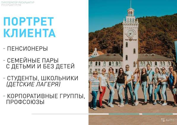 Туристический бизнес в Крымске фото 5