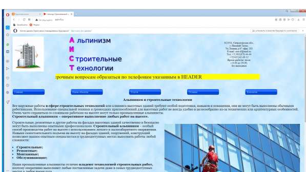 Разработка (под ключ), и обслуживанию сайтов любой сложности в Москве фото 4
