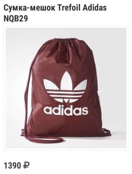 Рюкзак Adidas Originals в Краснодаре фото 4