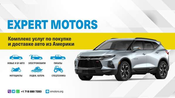 Expert Motors - Автомобили под Заказ, Черкесск в Краснодаре фото 25