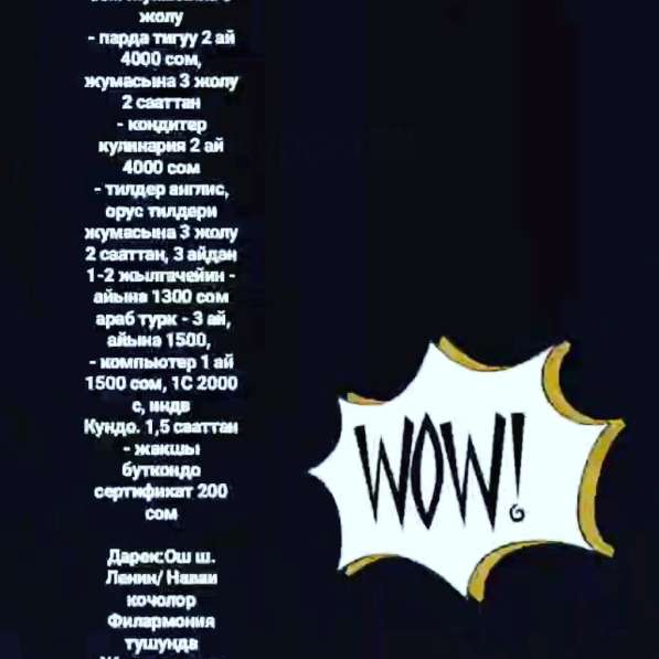 Курсы, обучения в фото 3