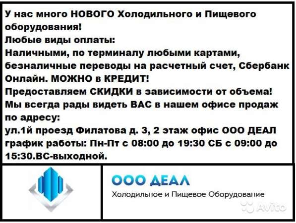 Блендер в Краснодаре