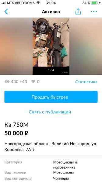 К750М в Великом Новгороде
