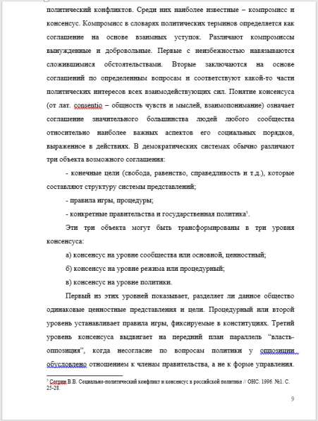 Научные статьи на заказ в Рязани фото 3