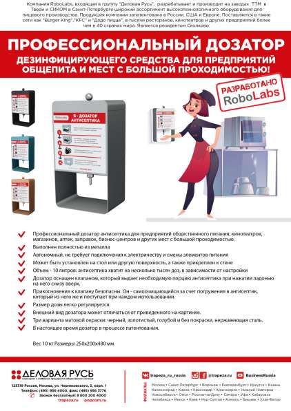 АНТИВИРУСНОЕ ОБОРУДОВАНИЕ в Красноярске фото 23