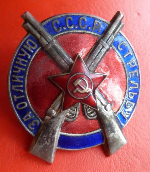 СССР знак За отличную стрельбу для командного состава РККА в Орле фото 9