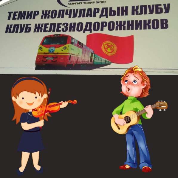 Обучение на гитаре, на скрипке для всех