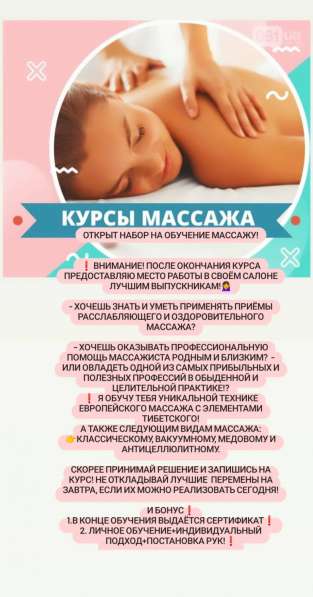 Курсы массажа в Калининграде