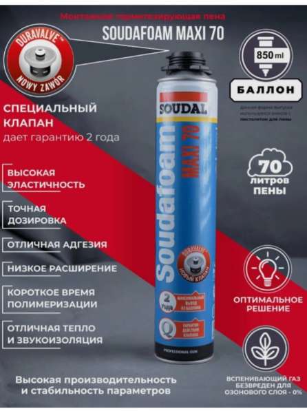 Пена монтажная (профессиональная)