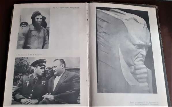 Книга А Гурштейн Извечные тайны неба 1973г в фото 3