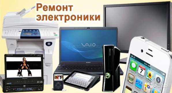 Ремонт электронной техники в Лебедяни фото 3
