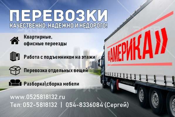 052-5818132 Перевозки в Петах Тикве в фото 4