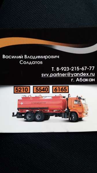 Услуги топливозаправщика