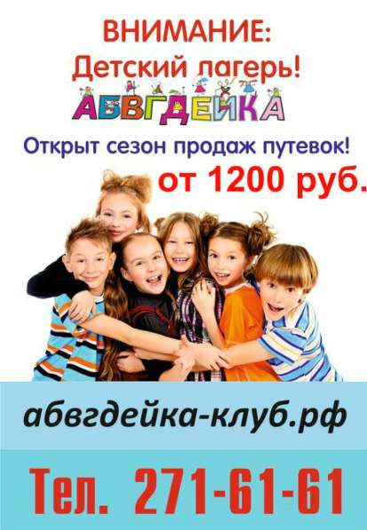 Летний городской лагерь «АБВГДейка» для школьников в Самаре фото 12