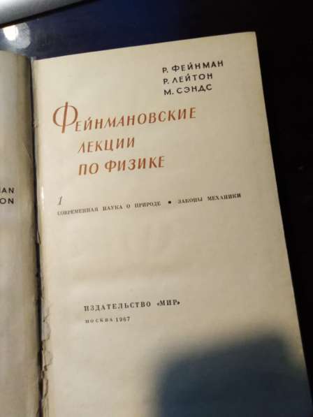 Фейнмановские лекции по физике 9 томов в Москве