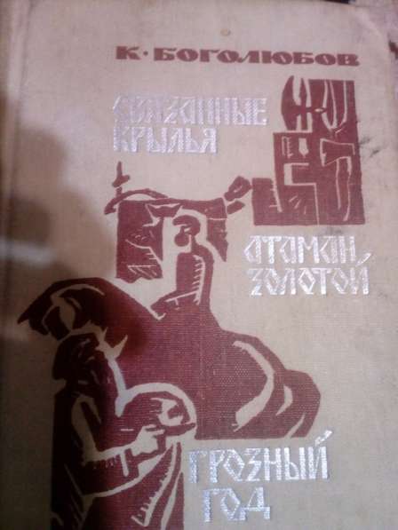 Продам книги начиная с 1952 года в Екатеринбурге фото 4