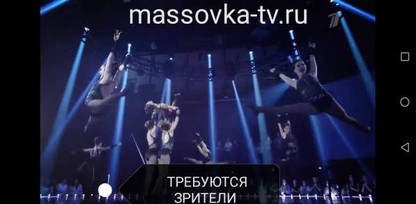 Подработка, массовка, зрители на телепередачи, без опыта