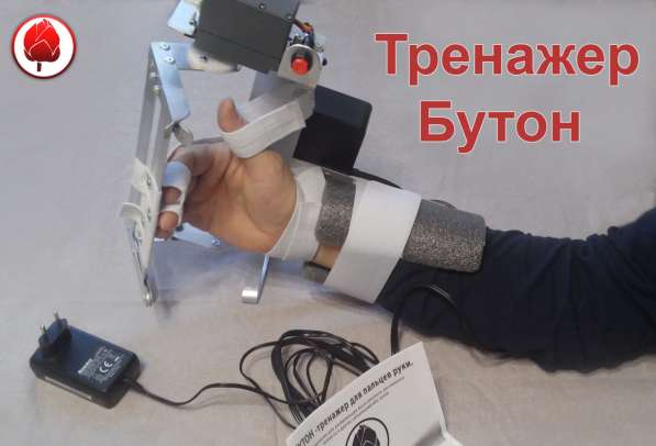 Тренажер для руки в Москве фото 6