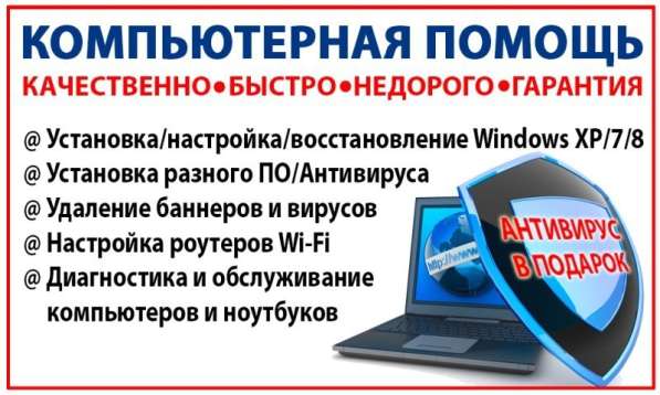 Переустановка Windows плюс драйверы и программы в Калининграде фото 4