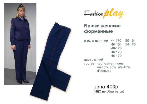 Жакет форменный, куртка форменная на молнии, юбка форменная, брюки форменные. в Санкт-Петербурге