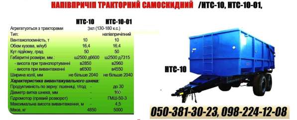 СГ Техника ПрАТ Уманьферммаш НТС-10 в фото 9