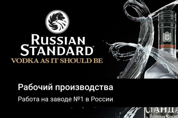 Подсобный рабочий на производство